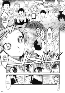 Page 7 of Marionette Queen: 3.0.0 - preview thumbnail