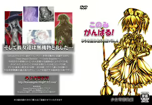 Page 16 of Konomi Ganbaru! Zenpen - preview thumbnail