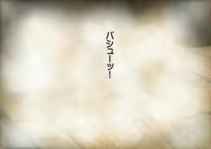 Page 124 of Game Solid! Vol. 01 - preview thumbnail