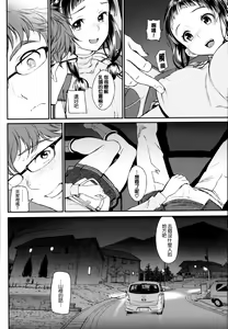 Page 140 of Junai Lyricism - True Love Lyricism - preview thumbnail