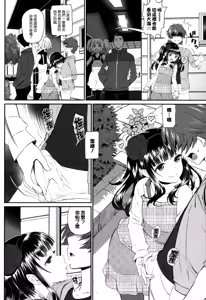 Page 164 of Junai Lyricism - True Love Lyricism - preview thumbnail