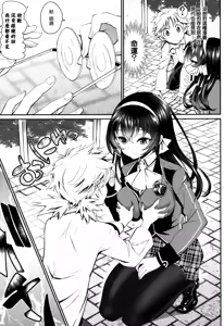 Page 195 of Junai Lyricism - True Love Lyricism - preview thumbnail