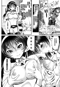 Page 196 of Junai Lyricism - True Love Lyricism - preview thumbnail