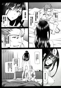 Page 38 of Junai Lyricism - True Love Lyricism - preview thumbnail