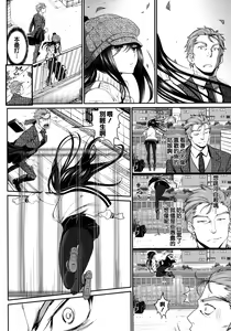 Page 6 of Junai Lyricism - True Love Lyricism - preview thumbnail