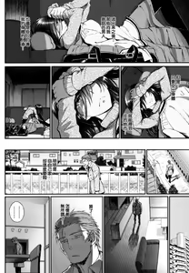 Page 70 of Junai Lyricism - True Love Lyricism - preview thumbnail