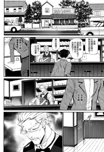 Page 100 of Junai Lyricism - True Love Lyricism - preview thumbnail