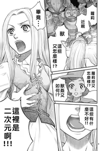 Page 9 of Kuru Kuru Sonia!! - preview thumbnail