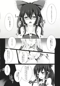 Page 9 of Murasakiiro no Yokkyuufuman - preview thumbnail