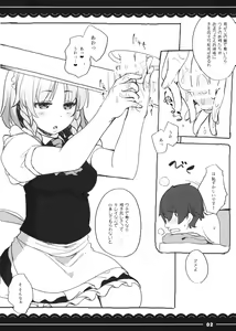Page 2 of Sakuya Shibori - preview thumbnail