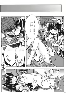 Page 12 of Star-chan to Hizamakura ni Kyoumi ga Gozaimasu ka? - preview thumbnail