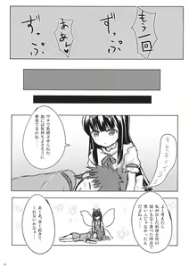 Page 15 of Star-chan to Hizamakura ni Kyoumi ga Gozaimasu ka? - preview thumbnail