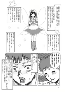 Page 19 of Star-chan to Hizamakura ni Kyoumi ga Gozaimasu ka? - preview thumbnail