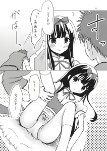 Page 20 of Star-chan to Hizamakura ni Kyoumi ga Gozaimasu ka? - preview thumbnail