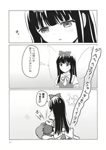 Page 26 of Star-chan to Hizamakura ni Kyoumi ga Gozaimasu ka? - preview thumbnail
