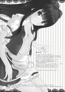 Page 27 of Star-chan to Hizamakura ni Kyoumi ga Gozaimasu ka? - preview thumbnail