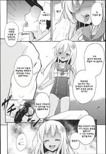 Page 12 of Ro-chan Teitoku Shasei Kanri! | 로쨩 제독 사정관리! - preview thumbnail