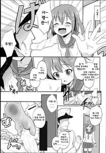Page 13 of Ro-chan Teitoku Shasei Kanri! | 로쨩 제독 사정관리! - preview thumbnail