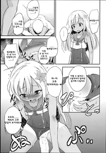 Page 15 of Ro-chan Teitoku Shasei Kanri! | 로쨩 제독 사정관리! - preview thumbnail