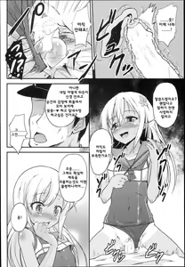 Page 18 of Ro-chan Teitoku Shasei Kanri! | 로쨩 제독 사정관리! - preview thumbnail