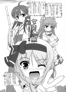 Page 20 of Josou Musuko Vol. 05 - preview thumbnail
