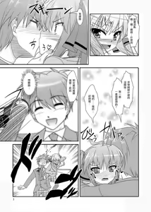 Page 6 of Josou Musuko Vol. 05 - preview thumbnail