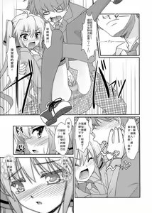 Page 8 of Josou Musuko Vol. 05 - preview thumbnail