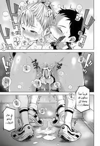 Page 19 of Oaiko | Draw - preview thumbnail