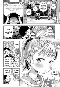 Page 20 of Oaiko | Draw - preview thumbnail