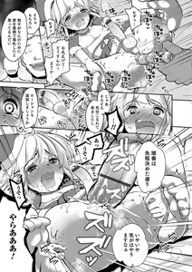 Page 124 of Otokonoko HEAVEN Vol. 31 - preview thumbnail
