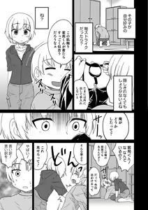 Page 132 of Otokonoko HEAVEN Vol. 31 - preview thumbnail