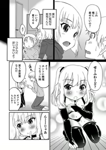 Page 133 of Otokonoko HEAVEN Vol. 31 - preview thumbnail