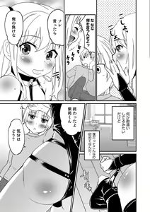 Page 134 of Otokonoko HEAVEN Vol. 31 - preview thumbnail