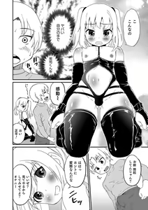 Page 135 of Otokonoko HEAVEN Vol. 31 - preview thumbnail