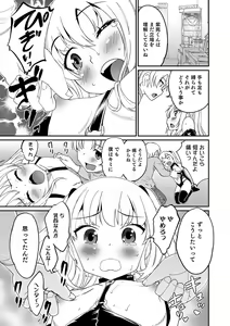 Page 136 of Otokonoko HEAVEN Vol. 31 - preview thumbnail