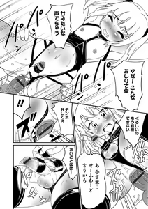 Page 143 of Otokonoko HEAVEN Vol. 31 - preview thumbnail