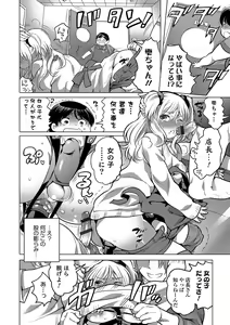 Page 147 of Otokonoko HEAVEN Vol. 31 - preview thumbnail