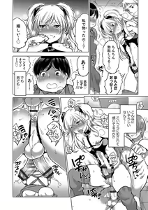Page 149 of Otokonoko HEAVEN Vol. 31 - preview thumbnail