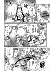 Page 151 of Otokonoko HEAVEN Vol. 31 - preview thumbnail