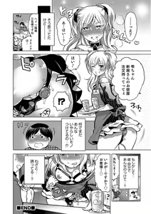 Page 157 of Otokonoko HEAVEN Vol. 31 - preview thumbnail