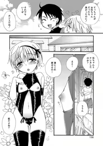 Page 159 of Otokonoko HEAVEN Vol. 31 - preview thumbnail