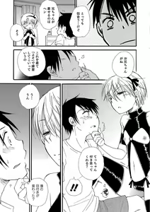 Page 160 of Otokonoko HEAVEN Vol. 31 - preview thumbnail
