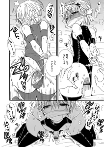 Page 166 of Otokonoko HEAVEN Vol. 31 - preview thumbnail