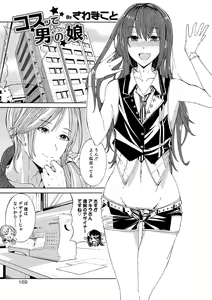 Page 170 of Otokonoko HEAVEN Vol. 31 - preview thumbnail