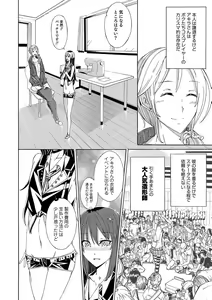 Page 171 of Otokonoko HEAVEN Vol. 31 - preview thumbnail