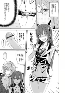 Page 172 of Otokonoko HEAVEN Vol. 31 - preview thumbnail