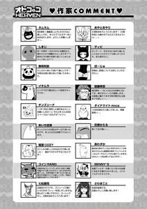 Page 182 of Otokonoko HEAVEN Vol. 31 - preview thumbnail