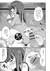 Page 20 of Otokonoko HEAVEN Vol. 31 - preview thumbnail