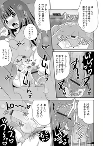 Page 22 of Otokonoko HEAVEN Vol. 31 - preview thumbnail