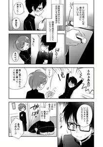 Page 27 of Otokonoko HEAVEN Vol. 31 - preview thumbnail